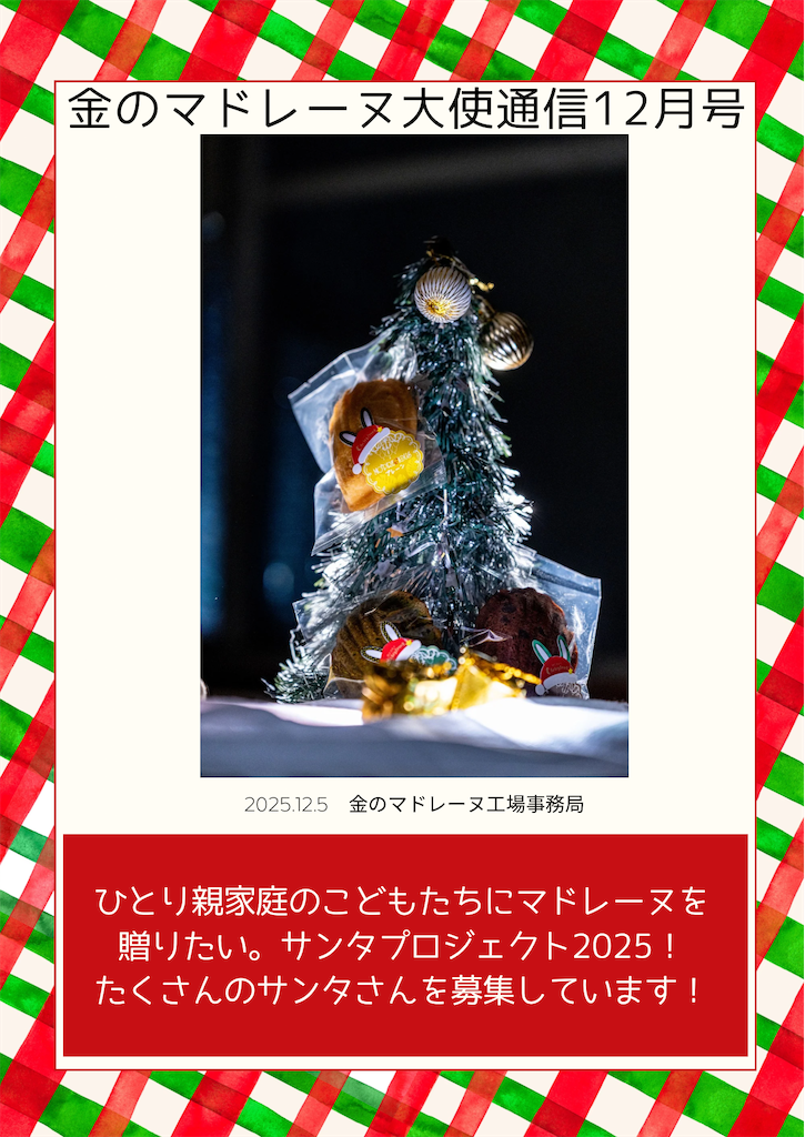f:id:goldmf:20251206003902p:image f:id:goldmf:20251206003902p:image