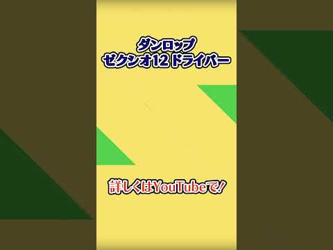 f:id:golf-ranking:20220108211051j:plain