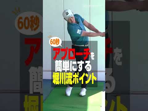 堀川未来夢プロが教える アプローチ 試打 評価 口コミ スポナビゴルフ ゴルフ動画 試打 評価 最新ギア