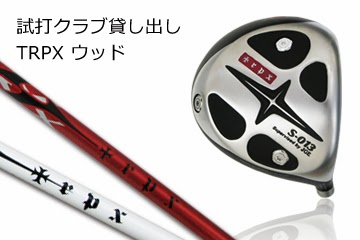 TRPXのドライバーを打ってみました - Linkslover * Ball Super