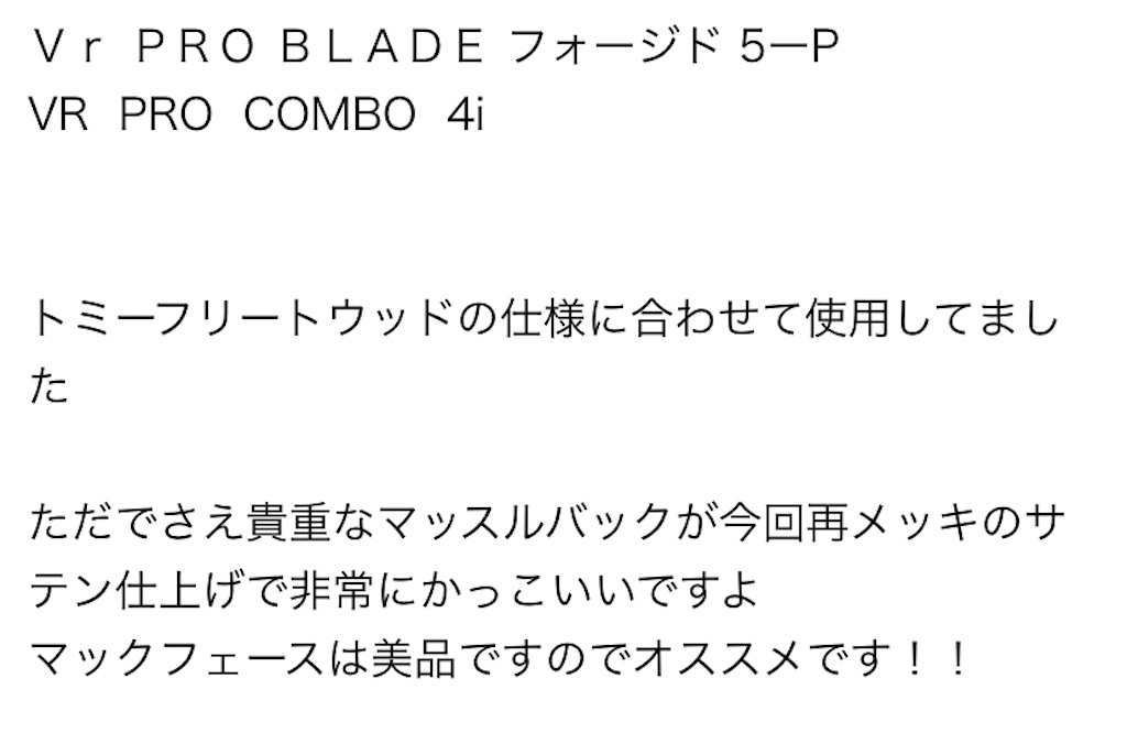 Nike Vr Pro Combo の4番アイアンを手に入れた 似たような人がいるもので Linkslover