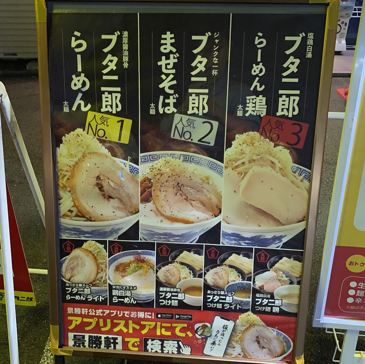 高崎青春ブタ二郎 Golfboy S Diary