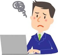 困った