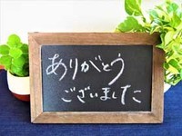 ありがとうございました