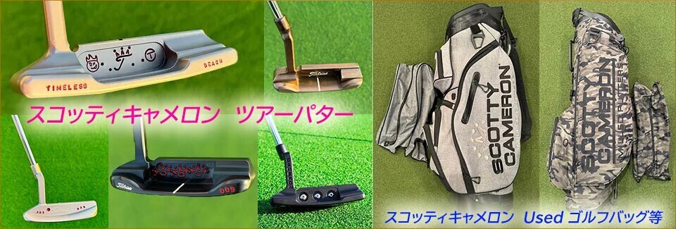 入荷しました！打感は極上！！ツアーパター - SCOTTY CAMERON