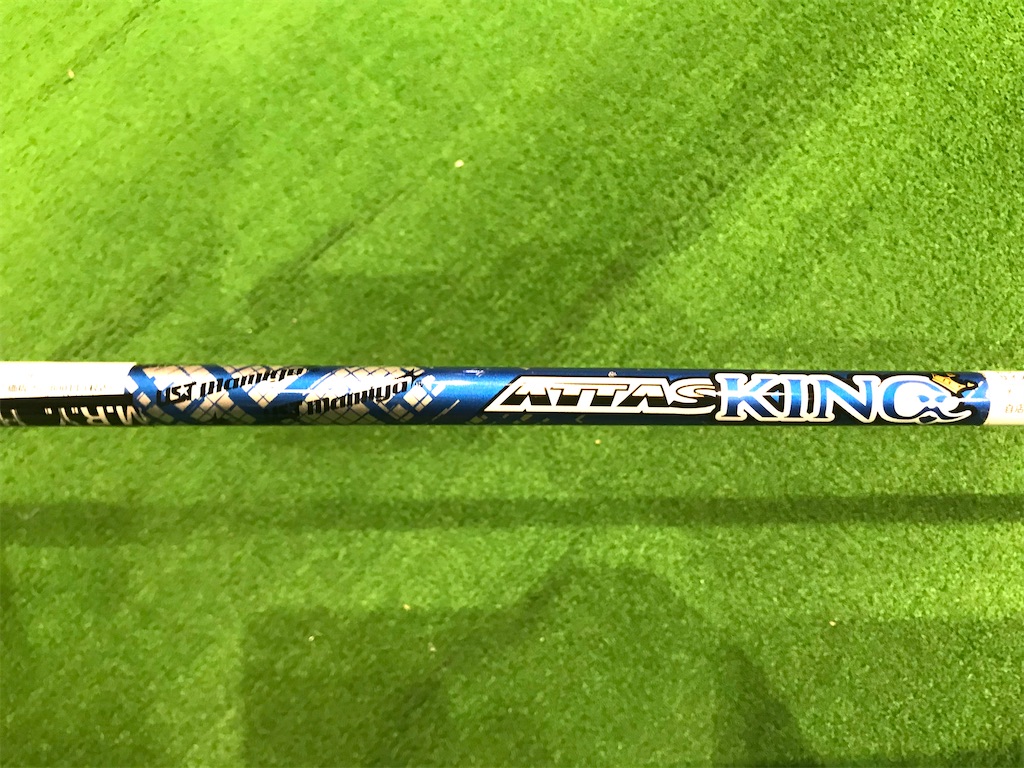 アッタスキング ドライバー用 シャフト ATTAS KING｜カーボンシャフト