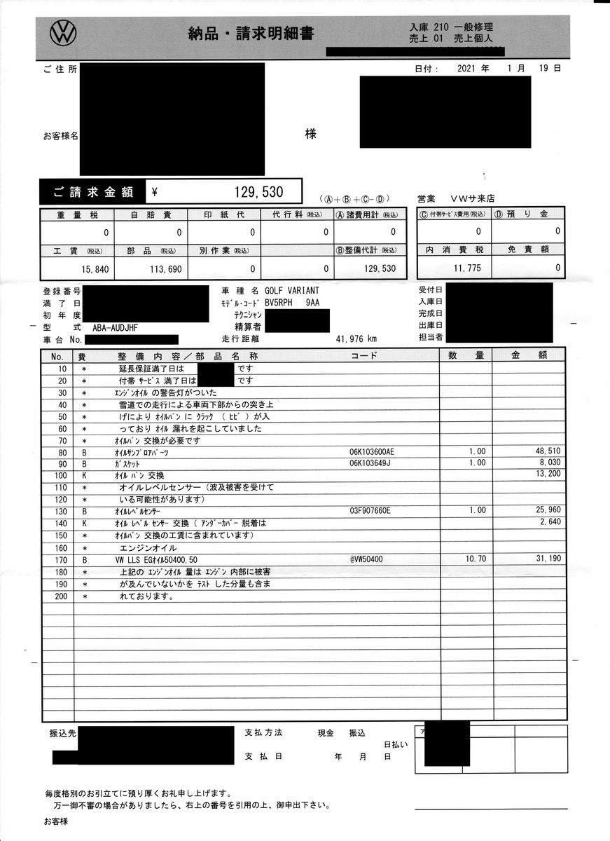 f:id:golfr_variant:20210120163204j:plain