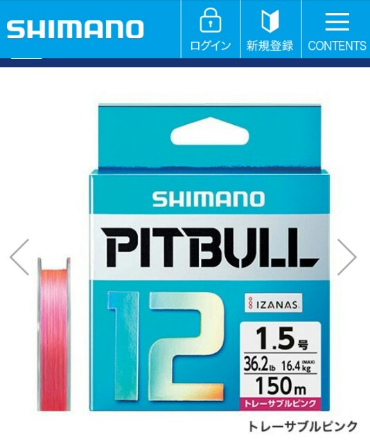 経典 シマノ ピットブル12を巻いてみた - 釣りバカに捧げる日記 釣り仕掛け・仕掛け用品