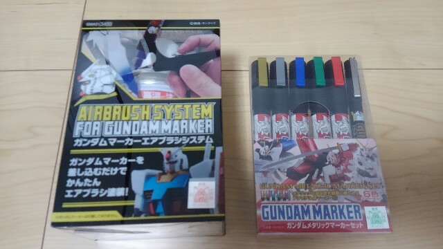 ガンダムマーカーエアブラシシステムで塗ってみた(準備編) - 釣りバカ