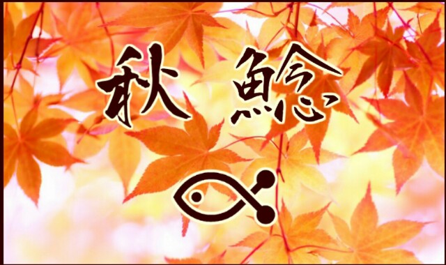 f:id:golomon:20181008145836j:image f:id:golomon:20181008145836j:image