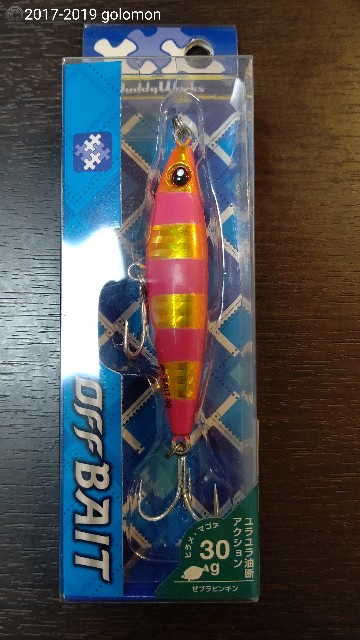 オフベイトが かなり優秀な件 釣りバカに捧げる日記 喰らえ ハードルアー オフベイトが かなり優秀な件 釣りバカに捧げる日記 喰らえ ハードルアー