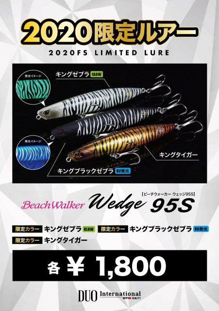 釣りフェスティバル2020inYokohamaへ行ってきた（前編
