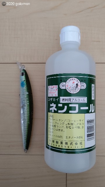 ルアーの塗装剥ぎに挑戦 釣りバカに捧げる日記 喰らえ ハードルアー
