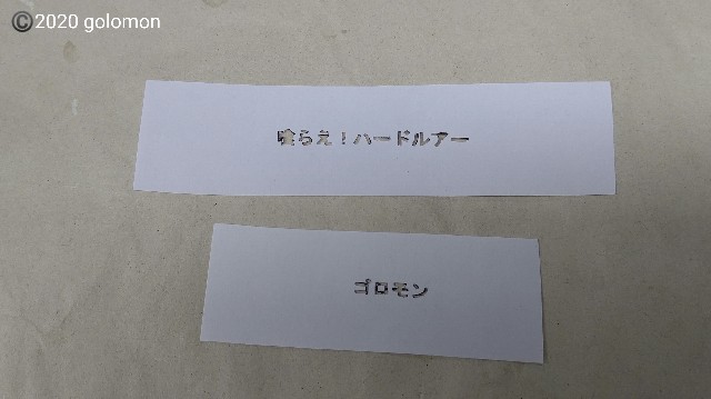 f:id:golomon:20200301174924j:image