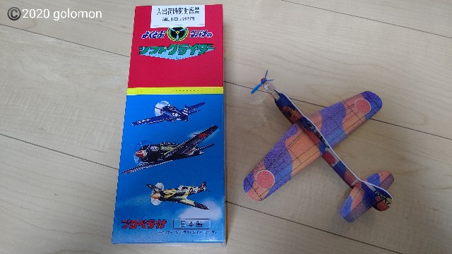 f:id:golomon:20200304192724j:image f:id:golomon:20200304192724j:image