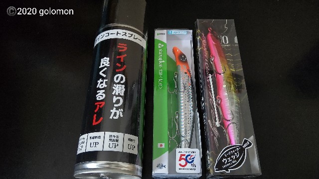 f:id:golomon:20200712115940j:image f:id:golomon:20200712115940j:image