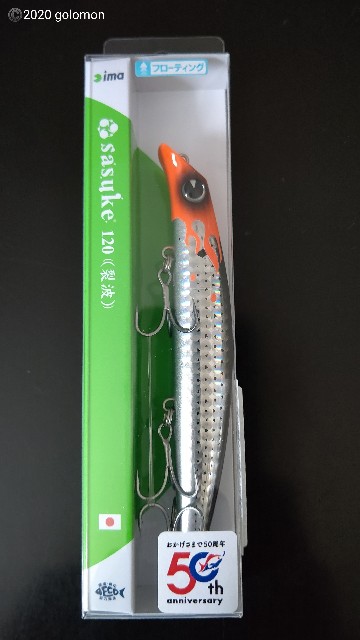 f:id:golomon:20200712120011j:image f:id:golomon:20200712120011j:image