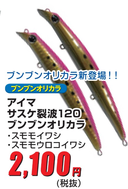 マスヘラ　ピンキールアー　マスパール　10本 + 潜行板 11枚 マスヘラ ピンキールアー マスパール 10本 + 潜行板 11枚 マスヘラ