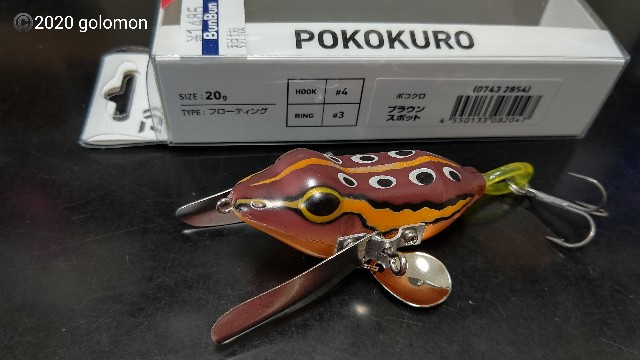 ハードルアー　まとめ オルタネイティブ モンキー69バイブ 桜鱒カラー 【シーバス