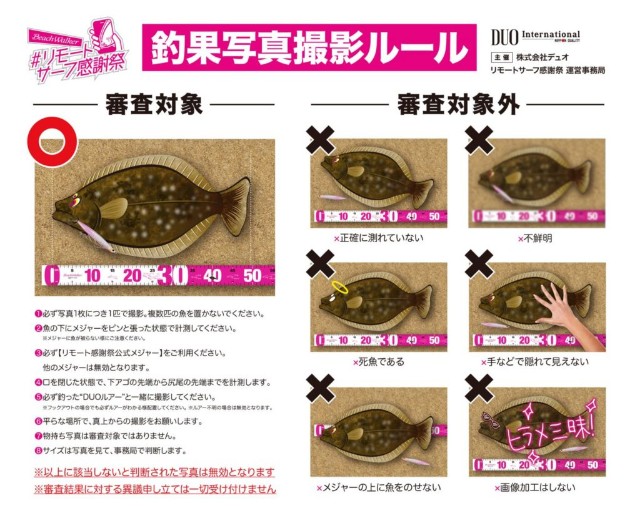 ｄｕｏ リモートサーフ感謝祭 開催だって 釣りバカに捧げる日記 喰らえ ハードルアー