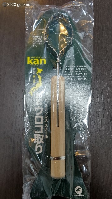 f:id:golomon:20210104132950j:image