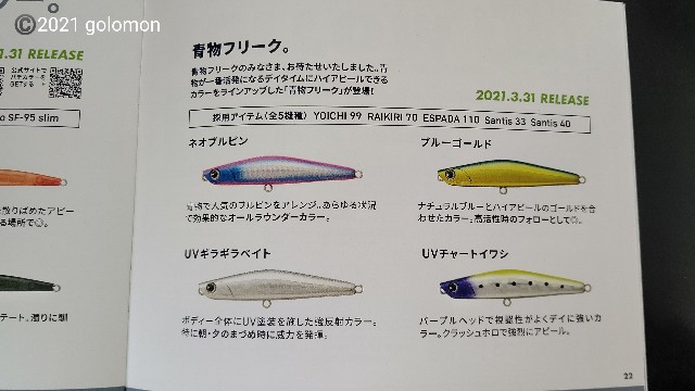 f:id:golomon:20210131133909j:image f:id:golomon:20210131133909j:image