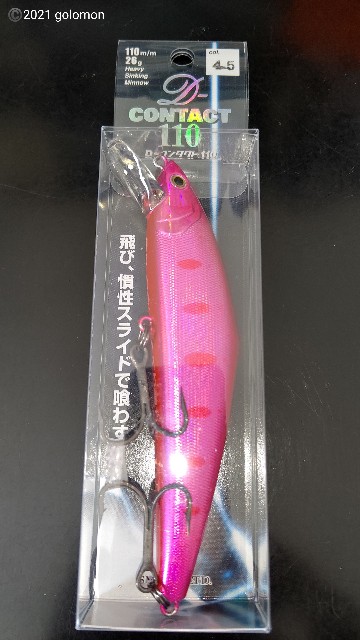 SMITH D-コンタクト110着弾！ - 釣りバカに捧げる日記