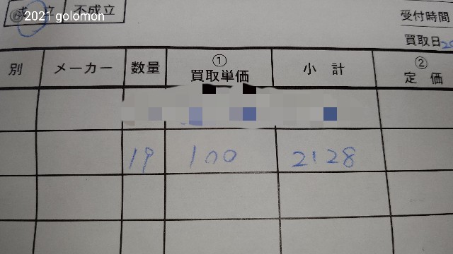 f:id:golomon:20210328144958j:image