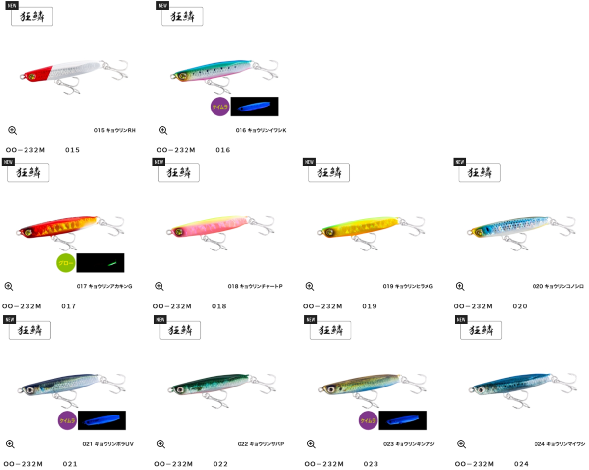 シマノ　BLUE FIN TUNA S86M シマノ BLUE FIN TUNA S86M シマノ(SHIMANO) オシア ブルー