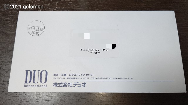 f:id:golomon:20211210070340j:image