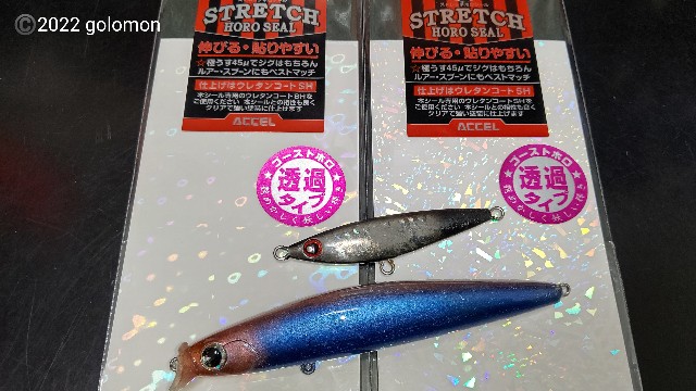 ホロシール透過タイプをルアーに貼ってみた - 釣りバカに捧げる
