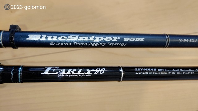 ヤマガブランクス　アーリーフォーモバイル　ERY-96MMH ヤマガブランクス】 アーリーフォーモバイル ERY-96MMH 使用1回