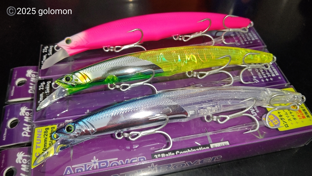 釣りフェスは行ってません - 釣りバカに捧げる日記～喰らえ❗ハードルアー