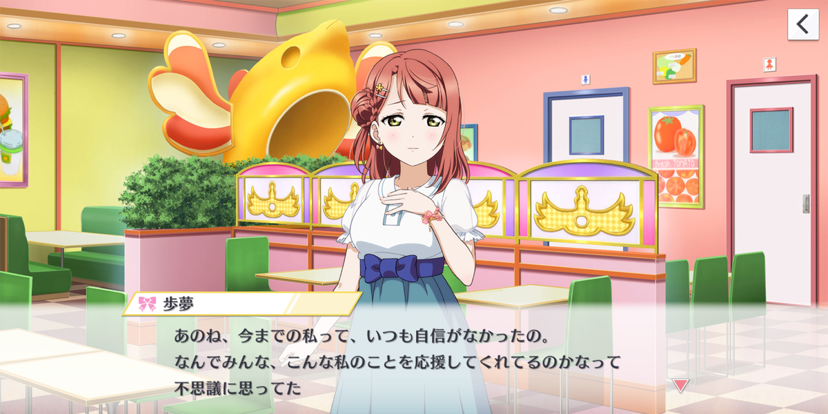 Say Good Bye 涙 ニジガク3rdアルバム感想 引き弱を負けた言い訳にして委員会