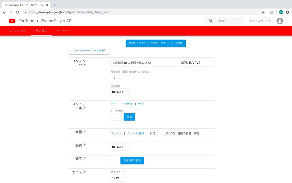 f:id:gomagaru:20190207114312j:plain プレーヤー設定のページ下端画像