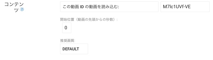f:id:gomagaru:20190207114551j:plain コンテンツ設定画面画像