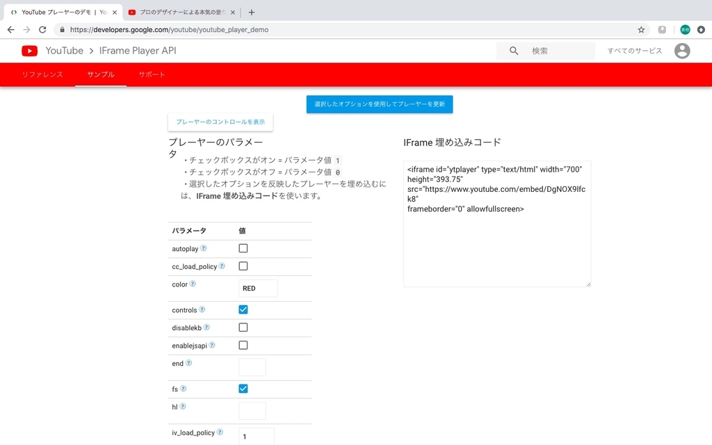 f:id:gomagaru:20190207115122j:plain コード取得画面画像