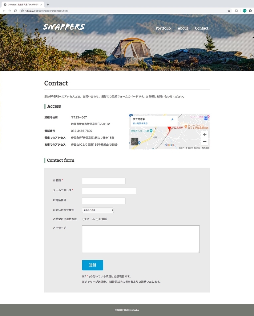 f:id:gomagaru:20190208164110j:plain Contactページ画像