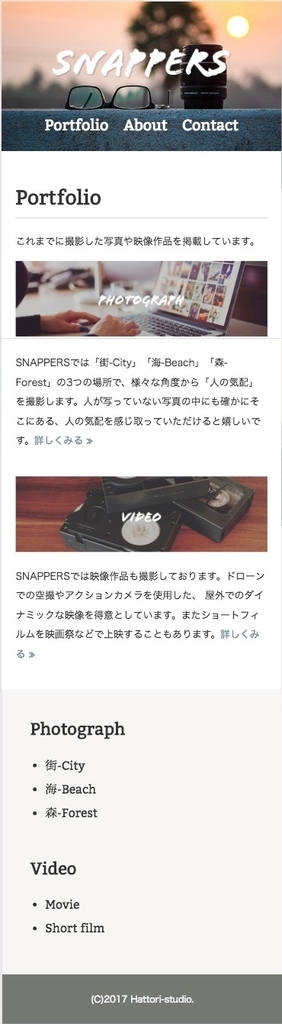 f:id:gomagaru:20190211213127j:plain Portfolioページ画像(レスポンシブ対応)