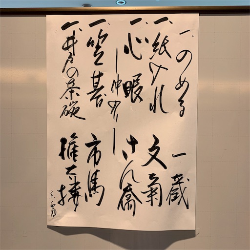 第五十五回 大手町落語会 本と落語と旨いもの まあさんの東京街歩き日記