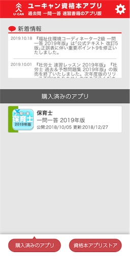 f:id:gomama_study:20191022162302j:image
