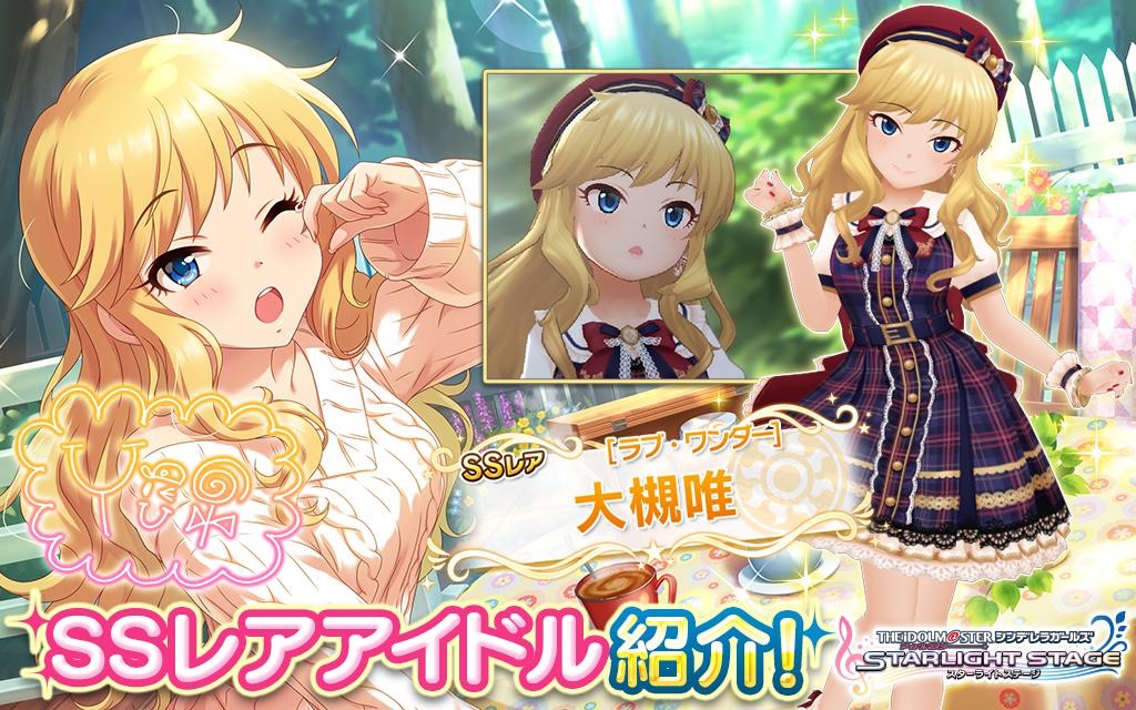 デレステ 性能で選ぶ限定スカチケ Gomami15sai S Diary デレステ 性能で選ぶ限定スカチケ Gomami15sai S Diary
