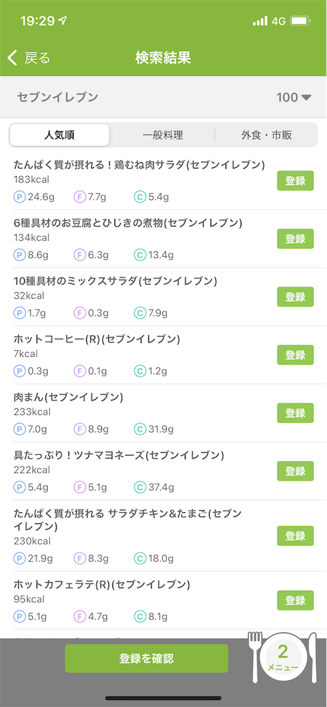 f:id:goman:20201221192925p:plain