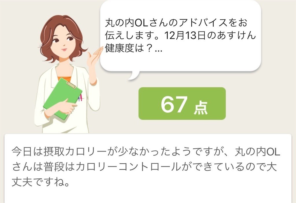 f:id:goman:20201221193708j:plain