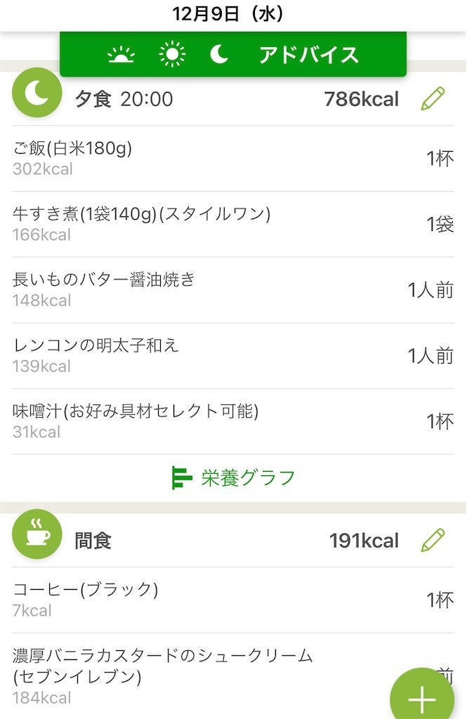 f:id:goman:20201223175724j:plain