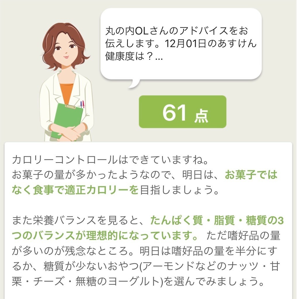 f:id:goman:20201223175829j:plain
