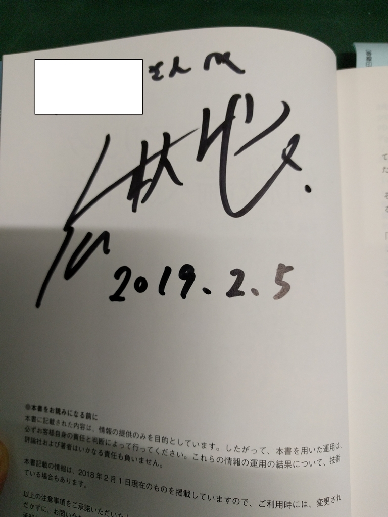 f:id:gomana2:20190212211455j:plain