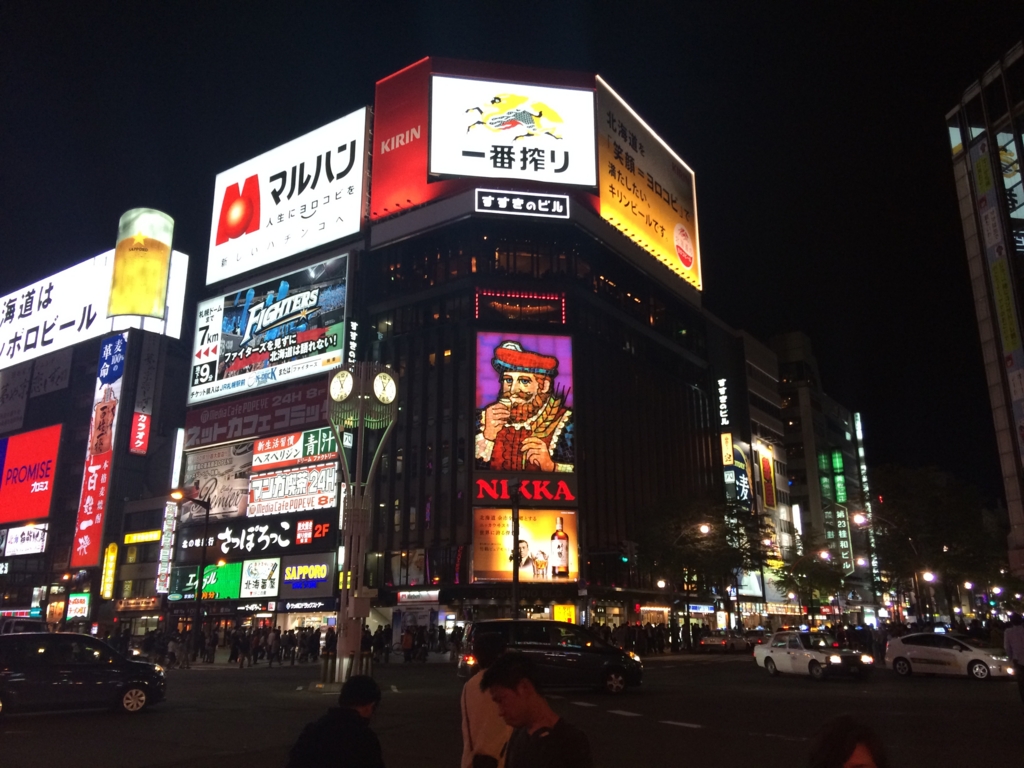 札幌市に到着すっかり夜の街に