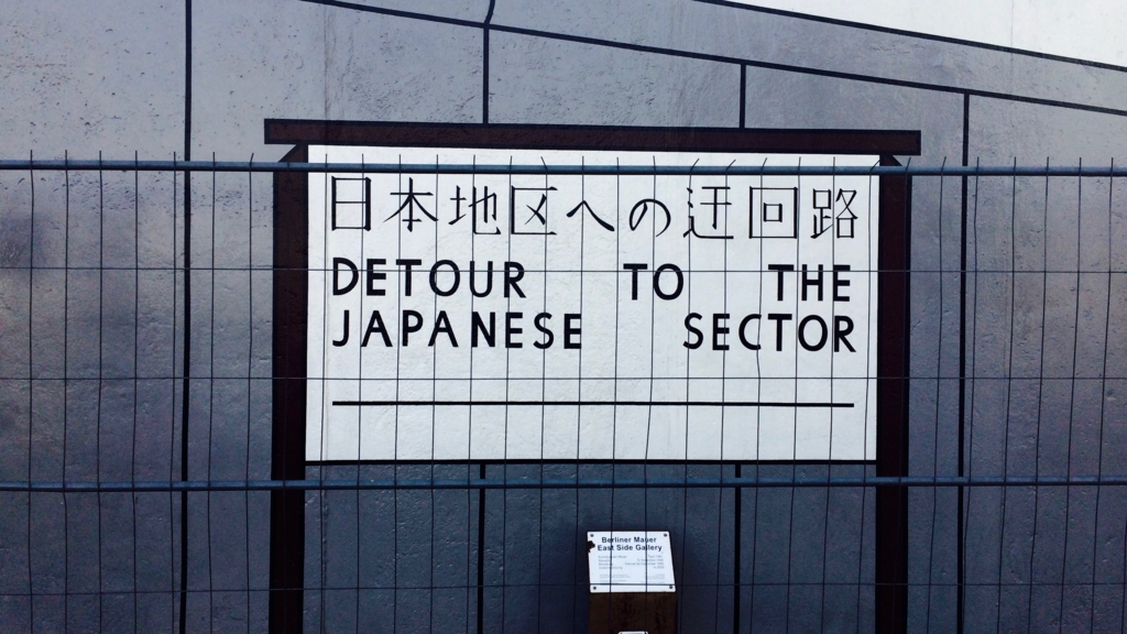 f:id:gomao2699:20170506143641j:plain 日本地区への迂回路