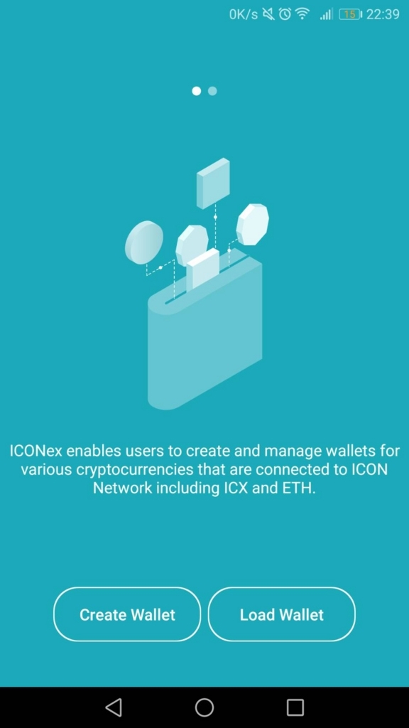 ICX(ICON）のモバイルウォレットICONexの使い方[ブラウザ版との連携] - はやく貝になりたい